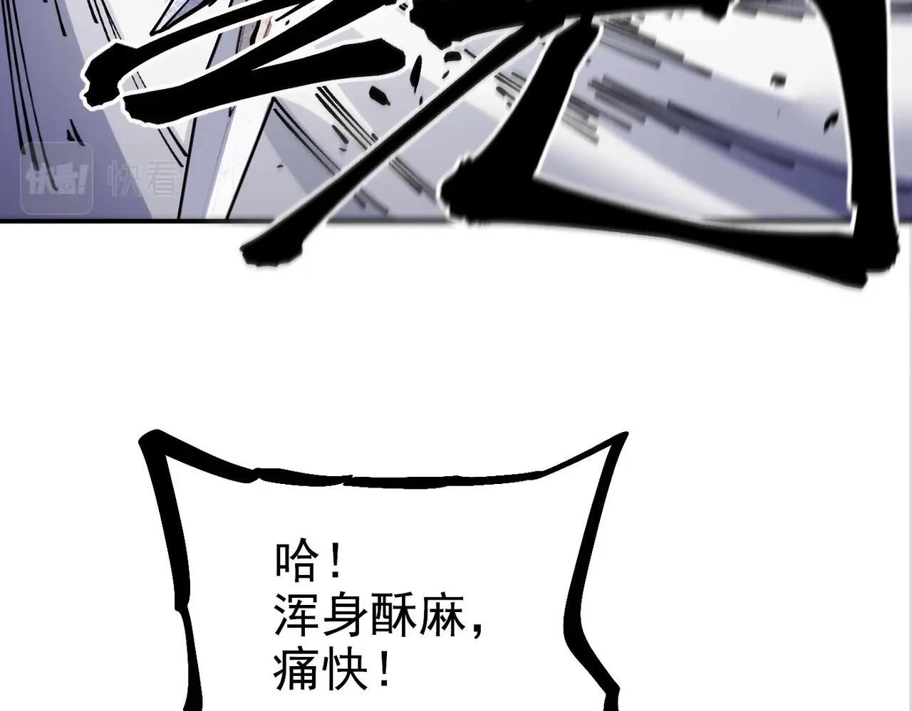 《咒铠》第6话 百骑王 第38页