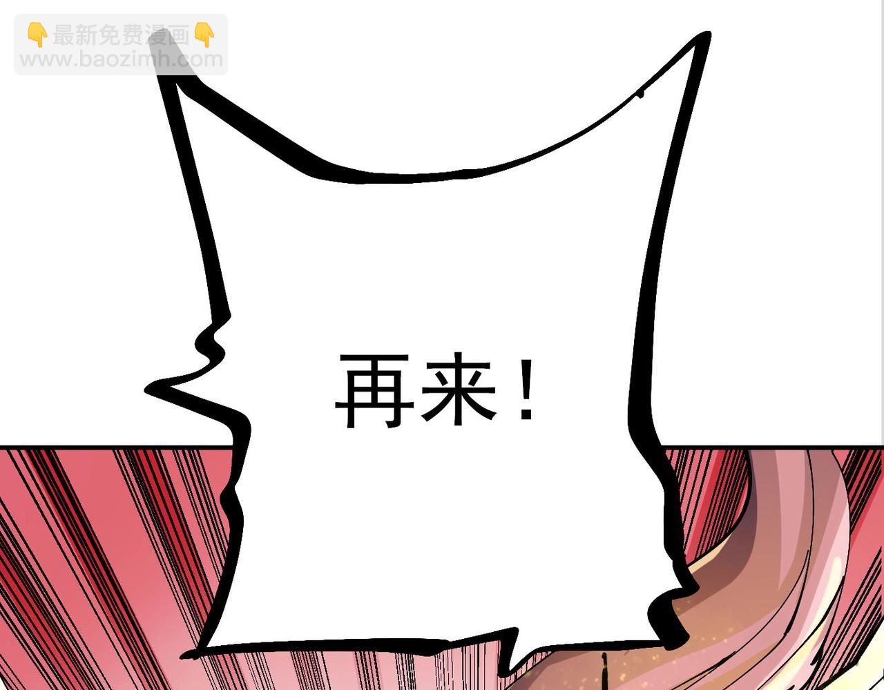 《咒铠》第6话 百骑王 第41页