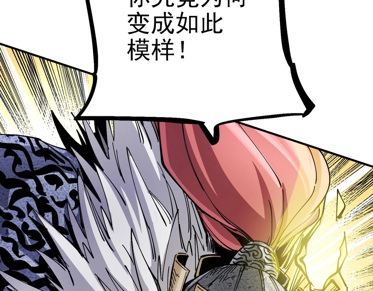 《咒铠》第6话 百骑王 第50页