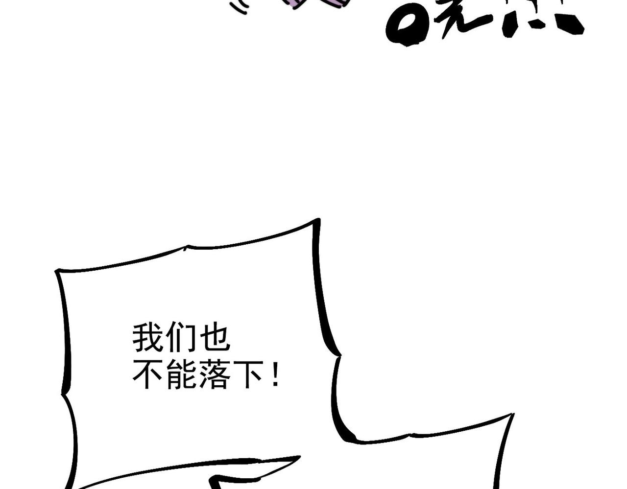 《咒铠》第7话 诸王降临 第14页