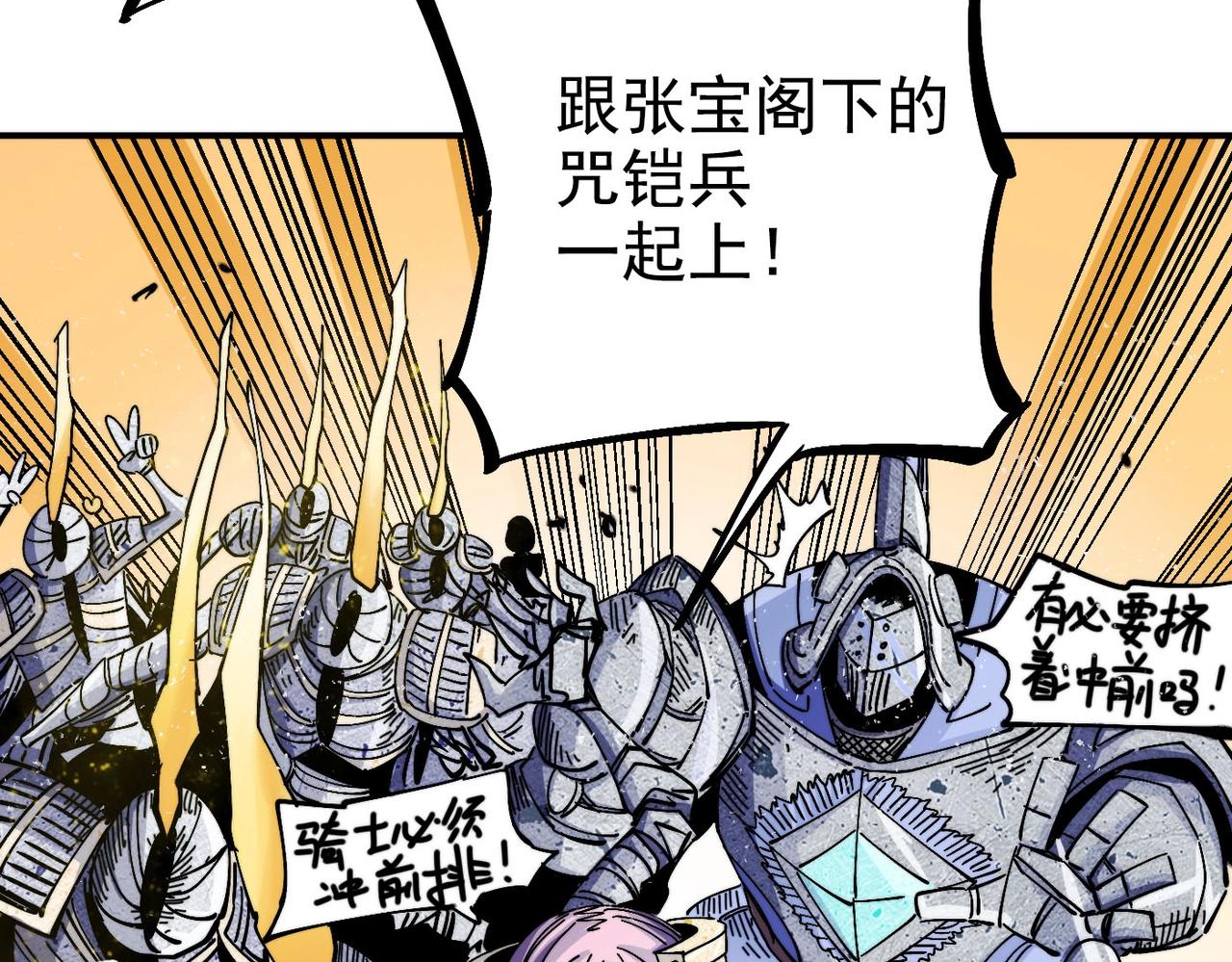 《咒铠》第7话 诸王降临 第15页