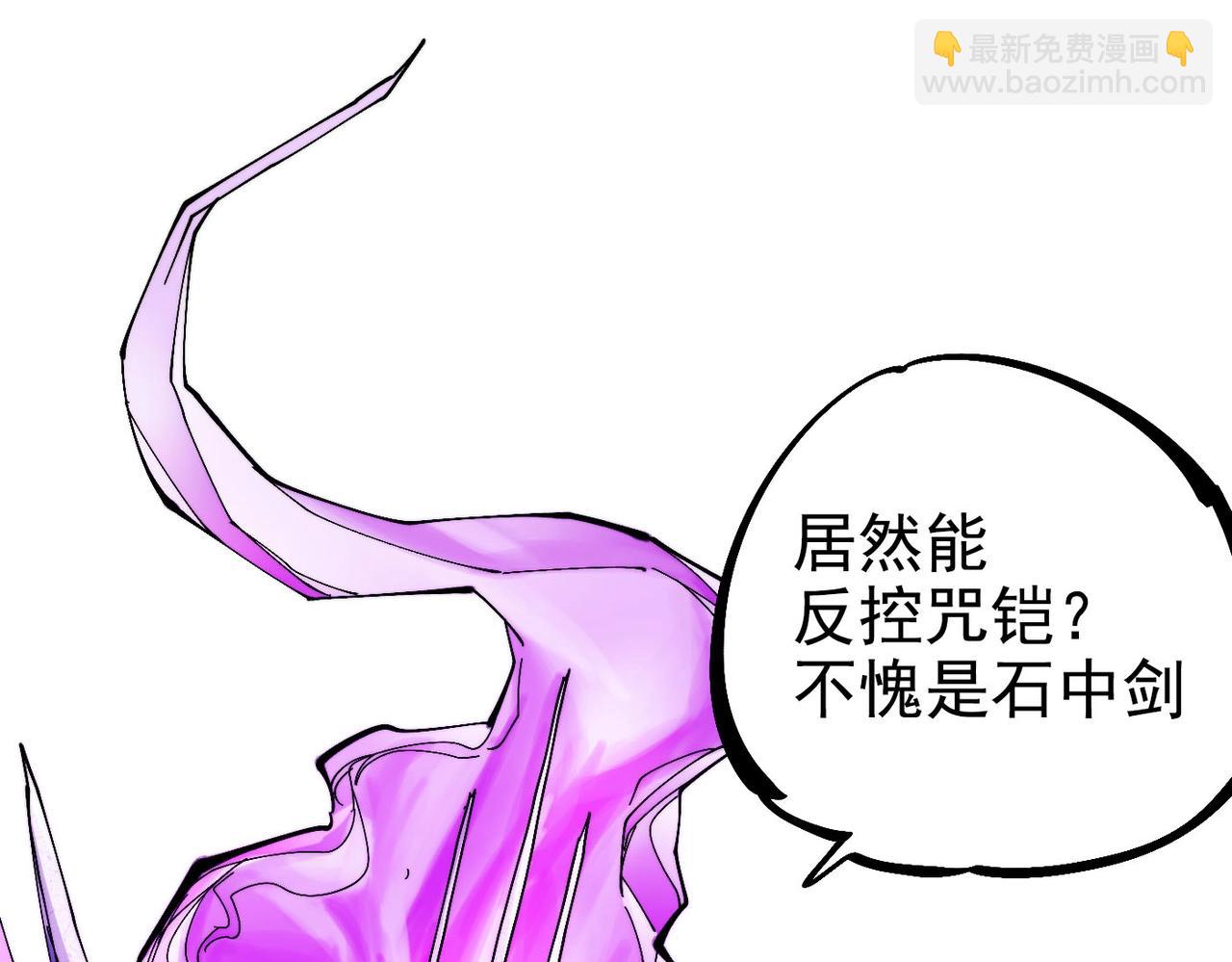 《咒铠》第7话 诸王降临 第18页