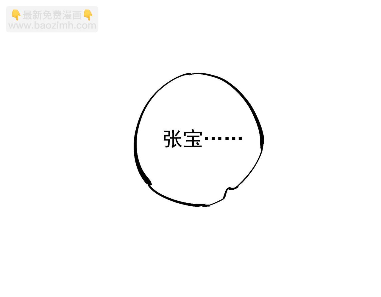 《咒铠》第7话 诸王降临 第25页