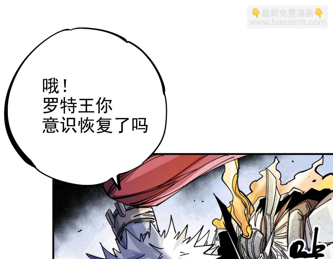 《咒铠》第7话 诸王降临 第26页
