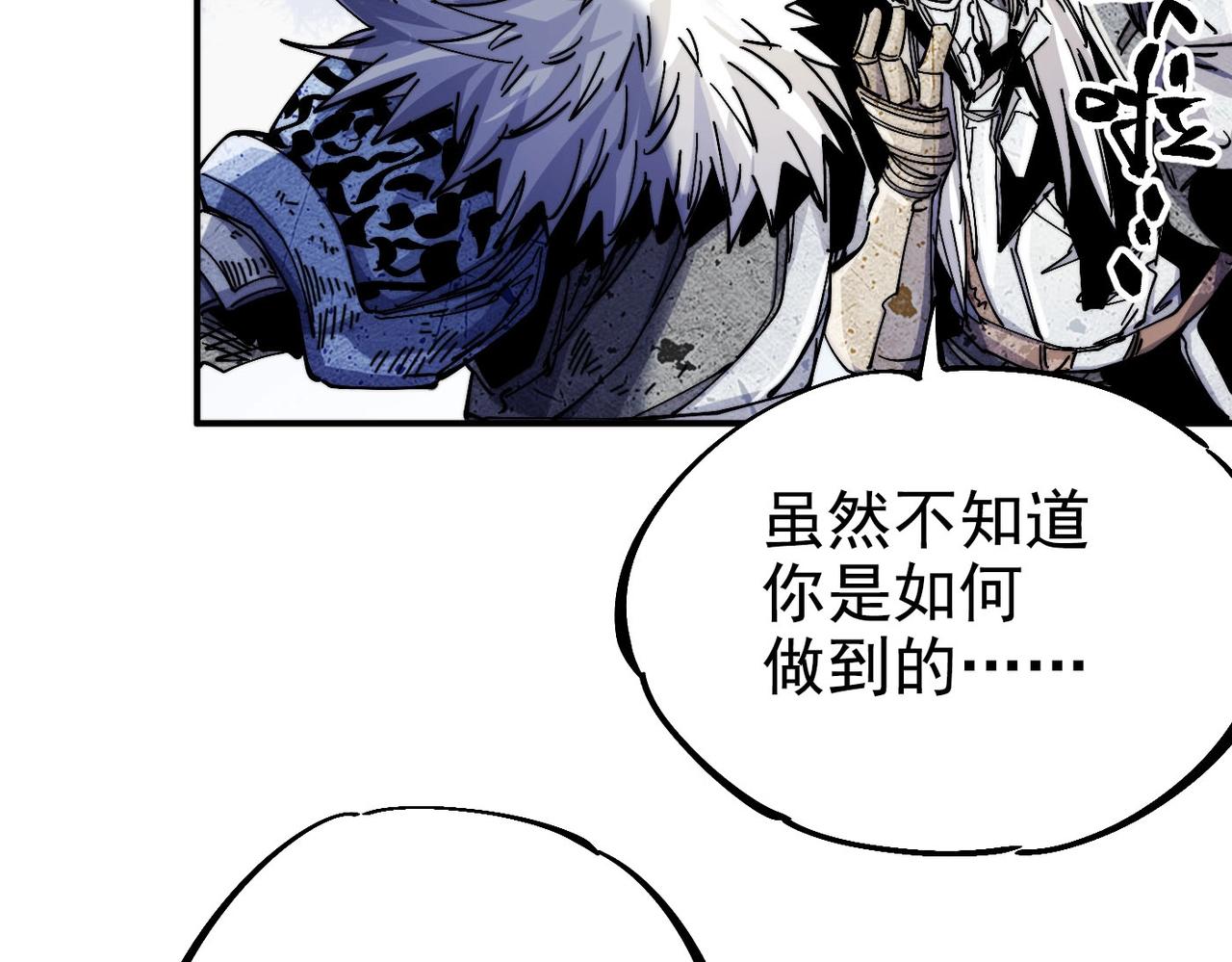 《咒铠》第7话 诸王降临 第27页