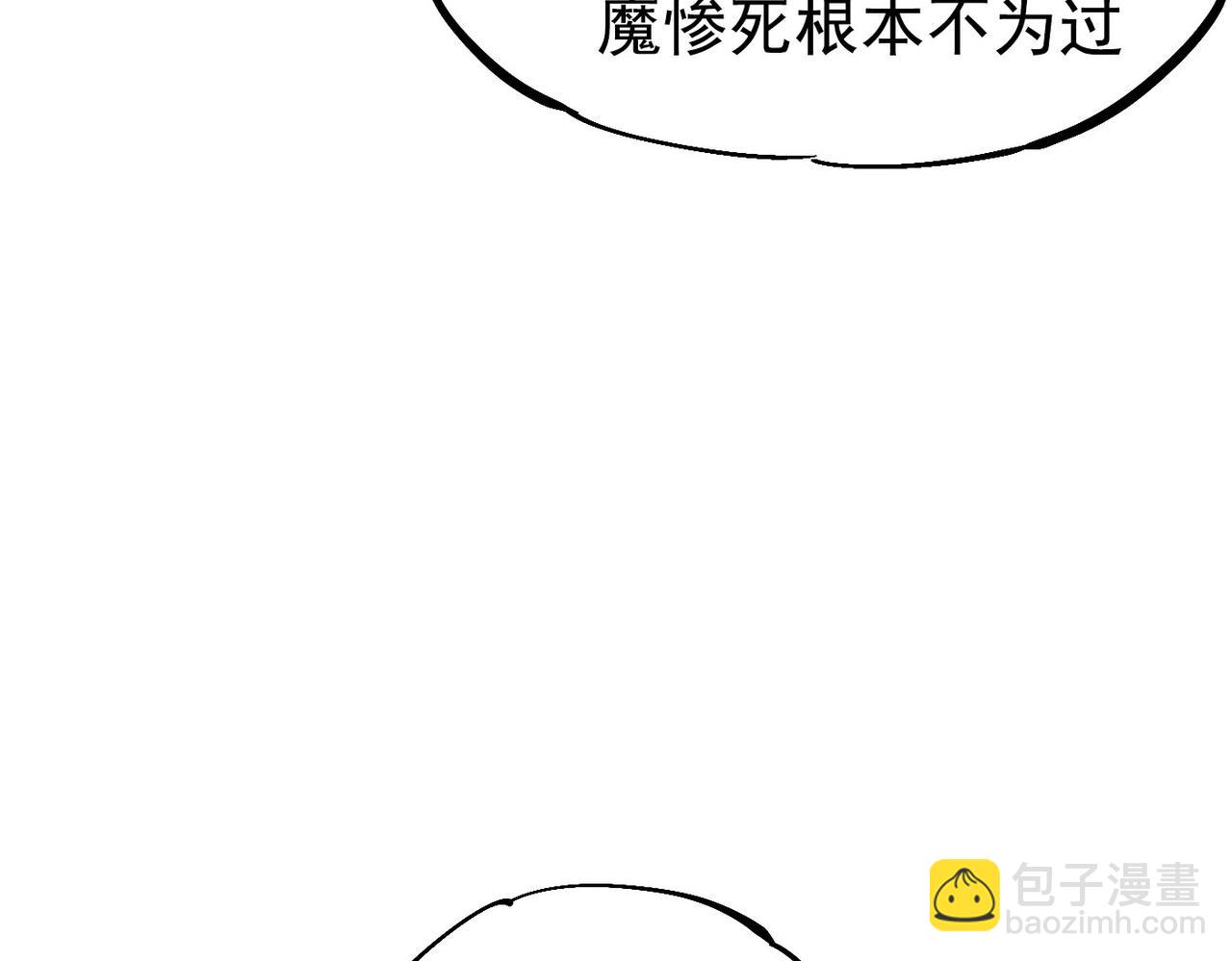 《咒铠》第7话 诸王降临 第30页