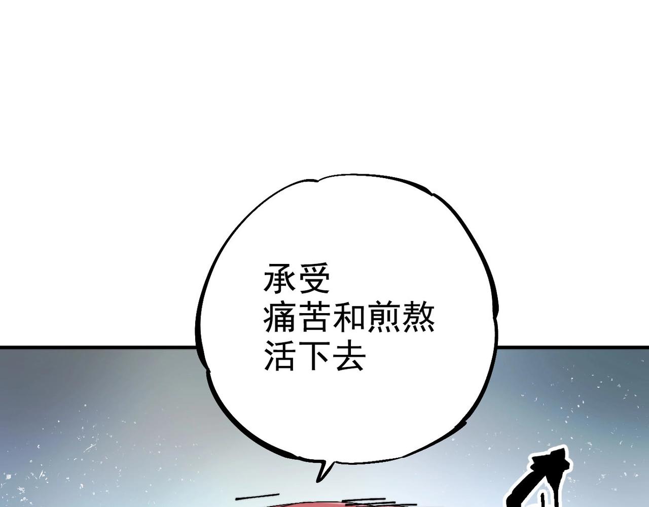 《咒铠》第7话 诸王降临 第35页