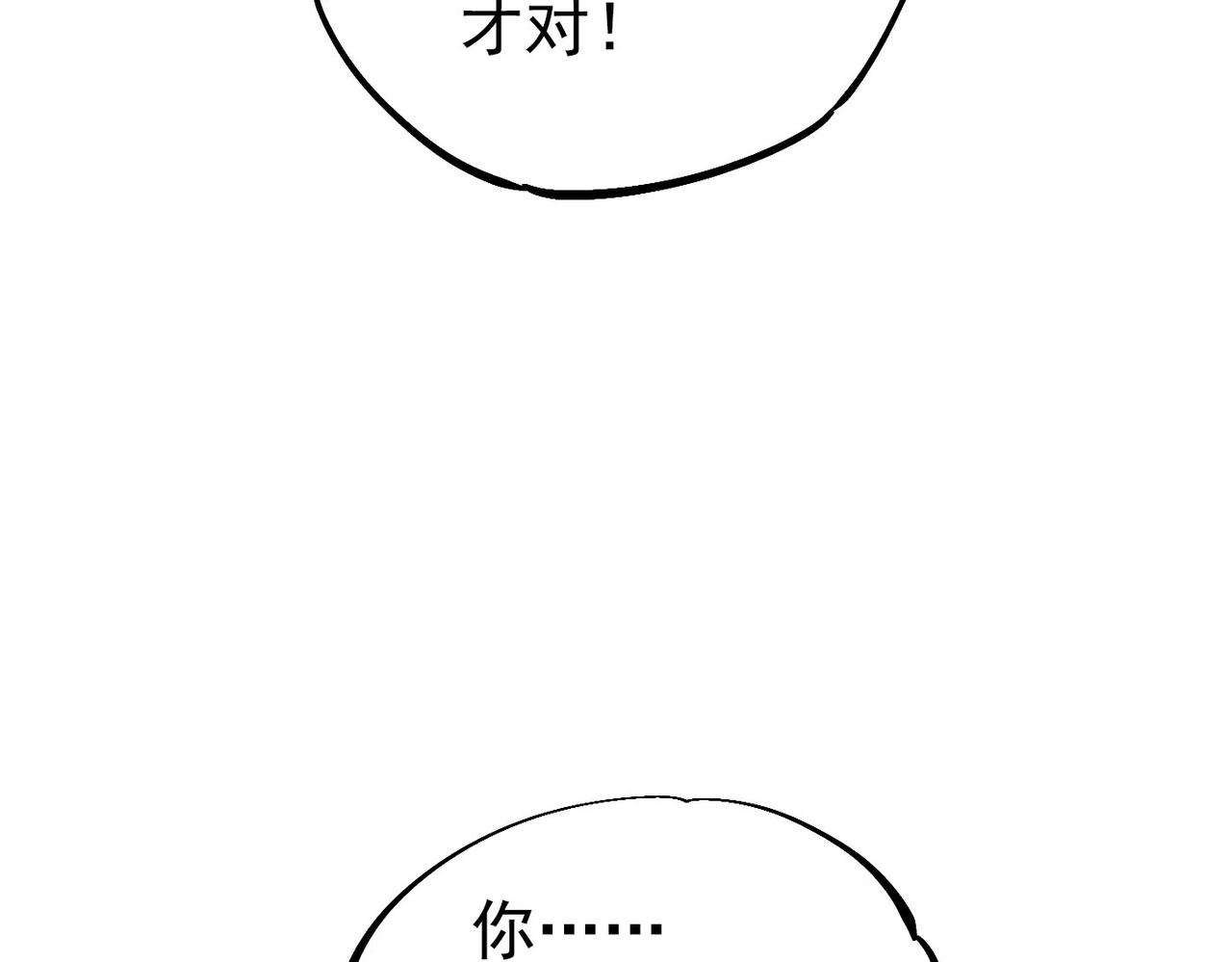 《咒铠》第7话 诸王降临 第38页