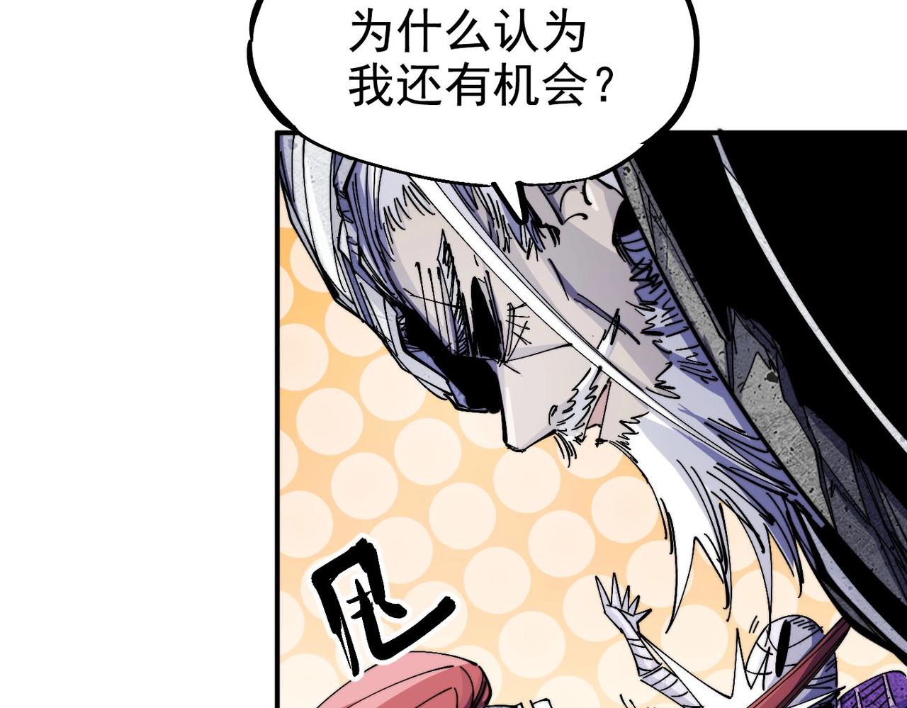 《咒铠》第7话 诸王降临 第39页