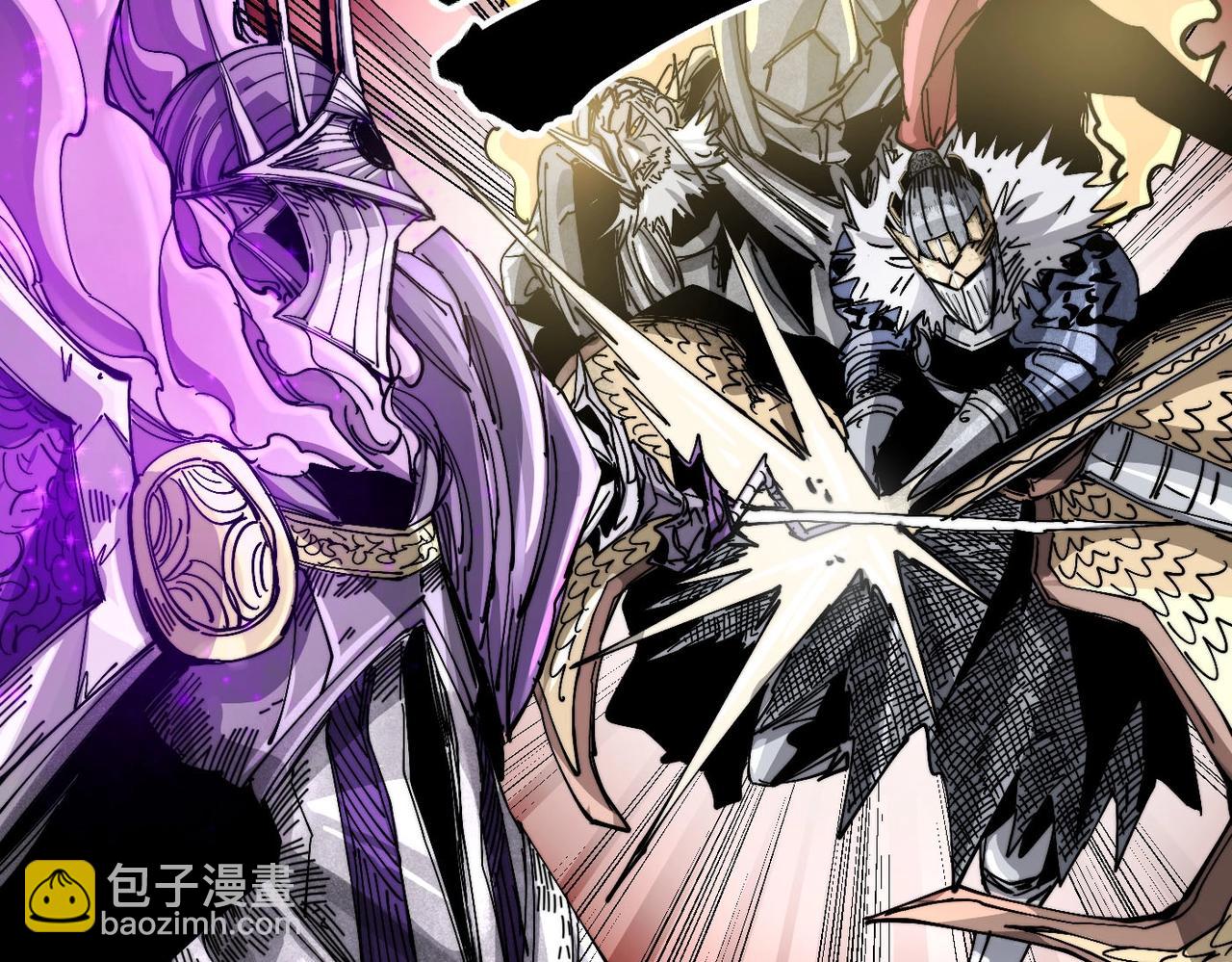 《咒铠》第7话 诸王降临 第47页