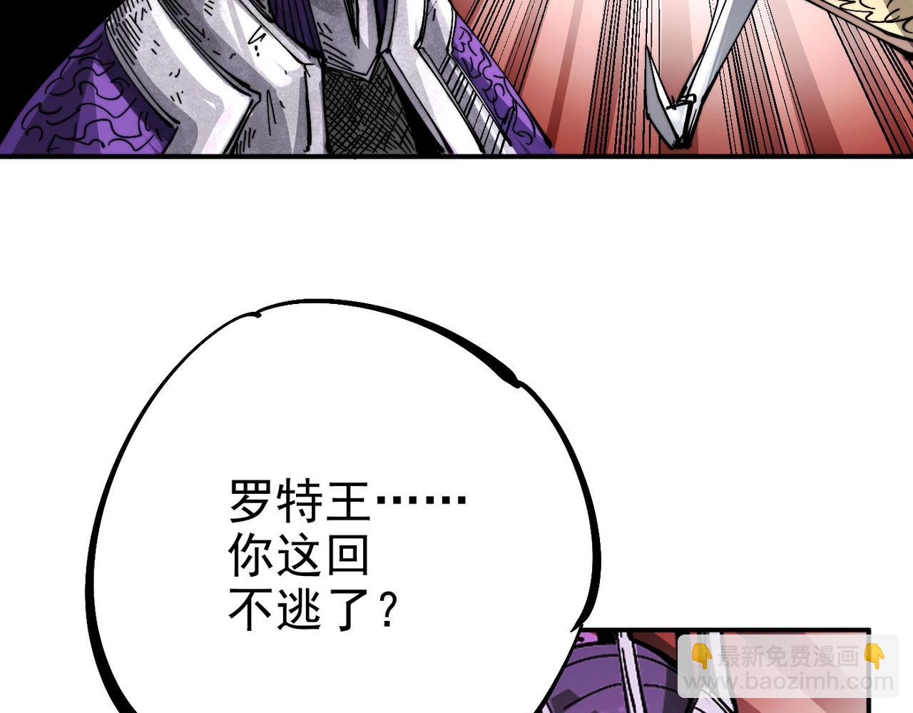 《咒铠》第7话 诸王降临 第48页