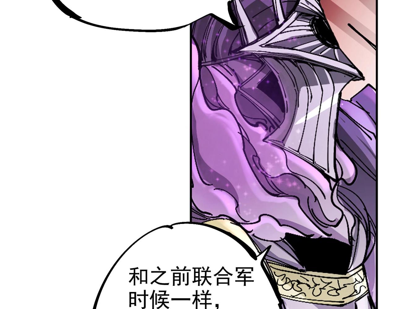 《咒铠》第7话 诸王降临 第49页