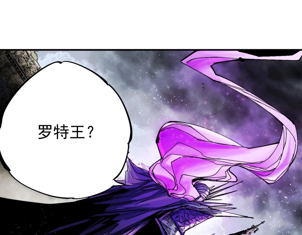 《咒铠》第7话 诸王降临 第5页