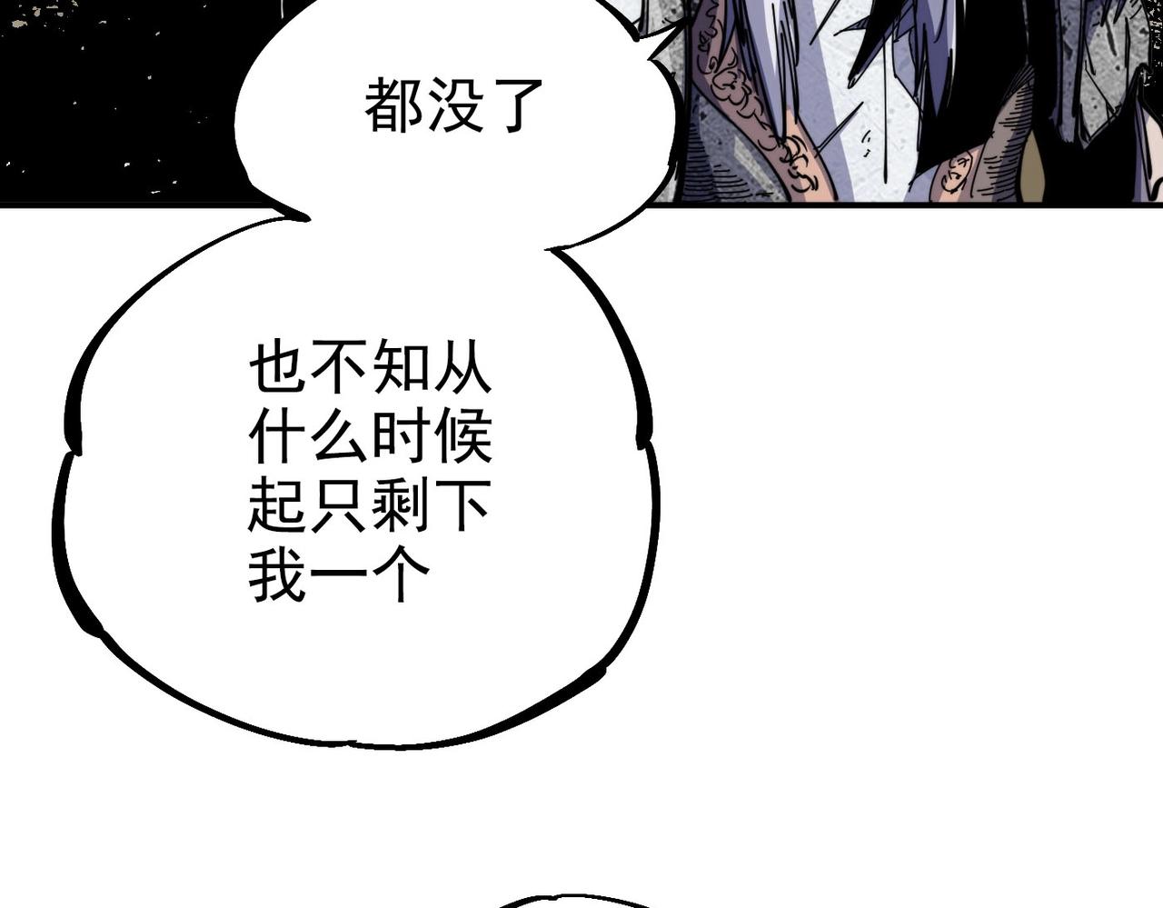 《咒铠》第5话 失控 第13页