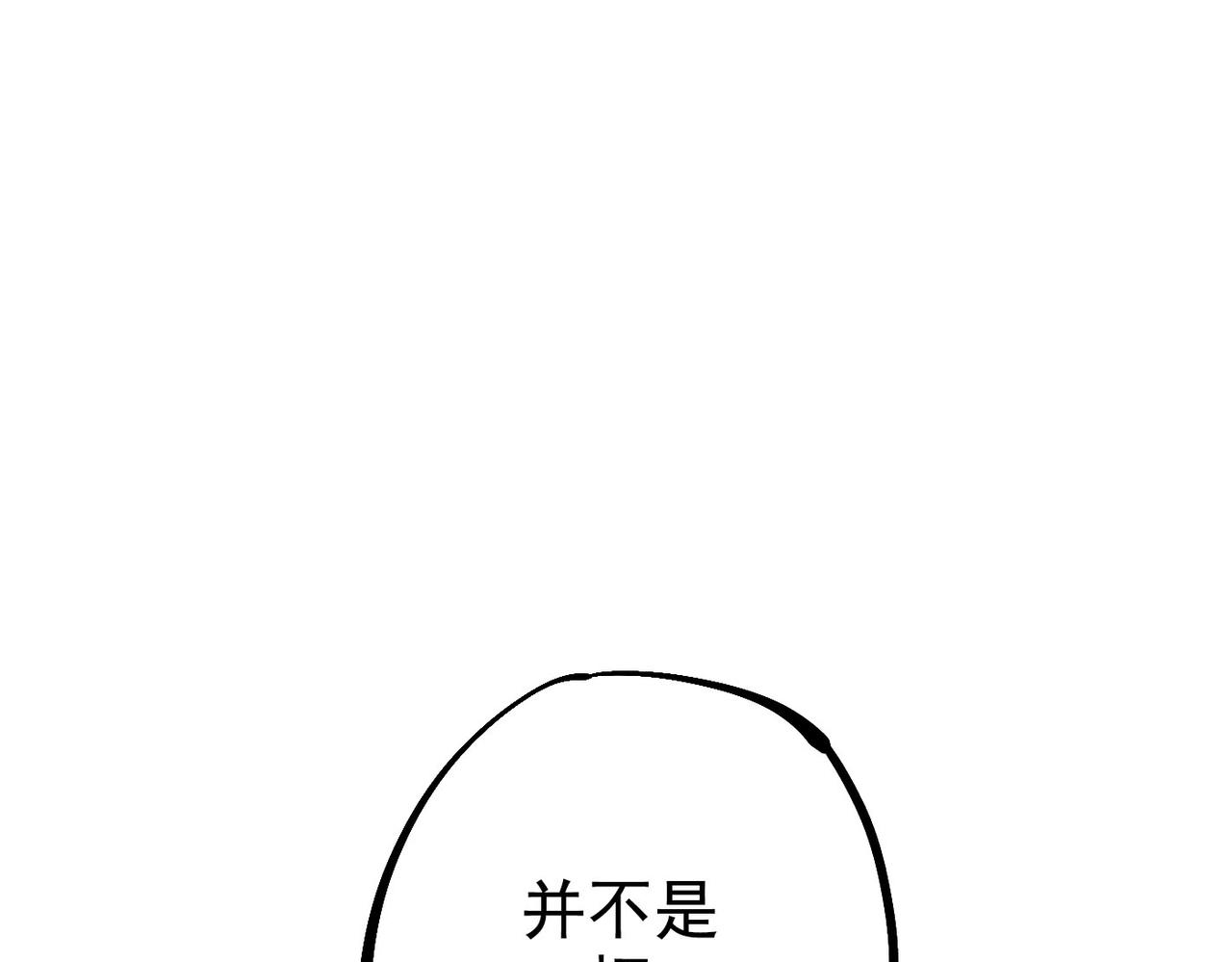 《咒铠》第5话 失控 第17页