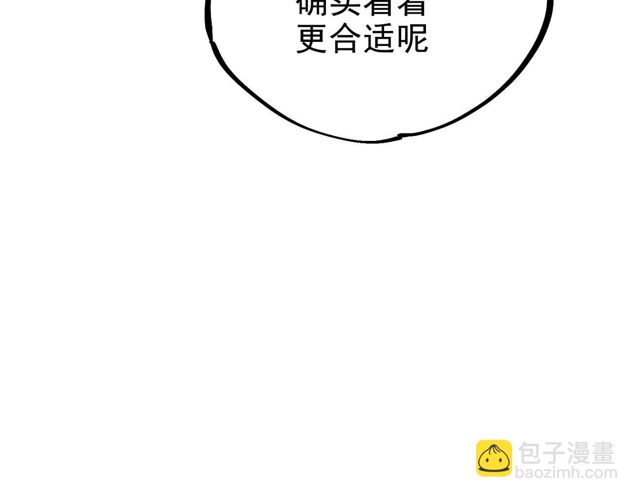 《咒铠》第5话 失控 第28页