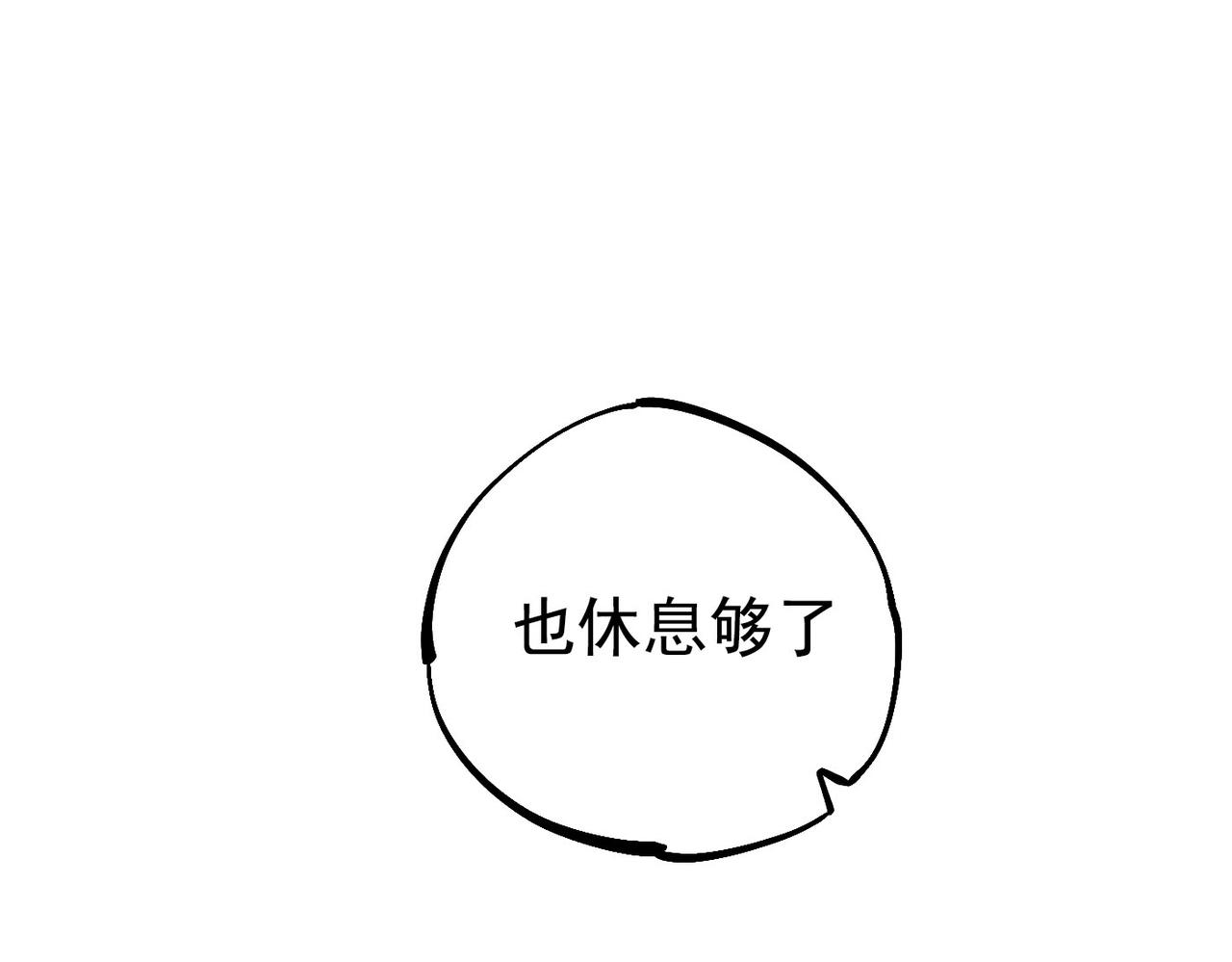 《咒铠》第5话 失控 第29页