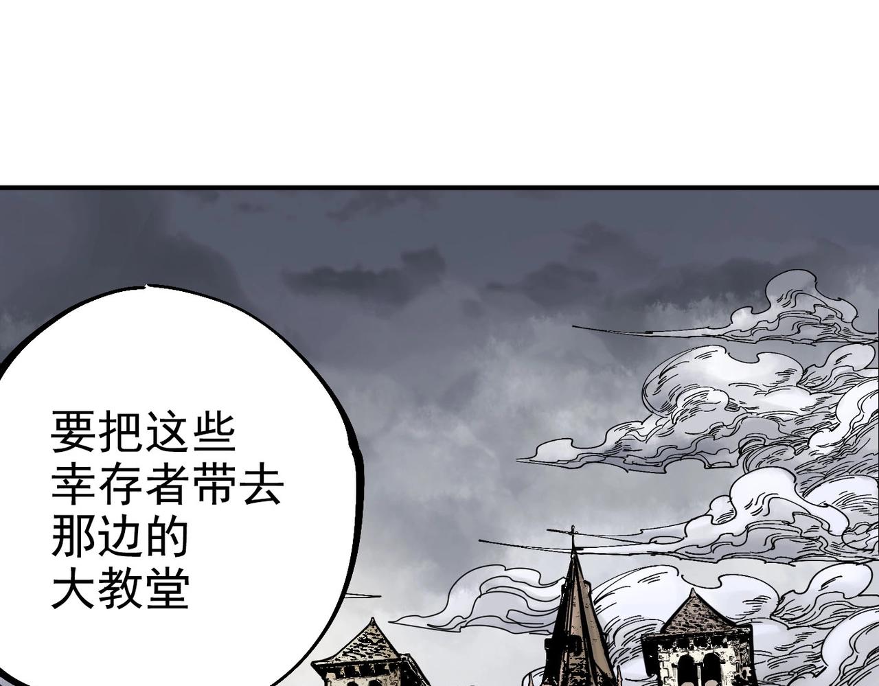《咒铠》第5话 失控 第30页
