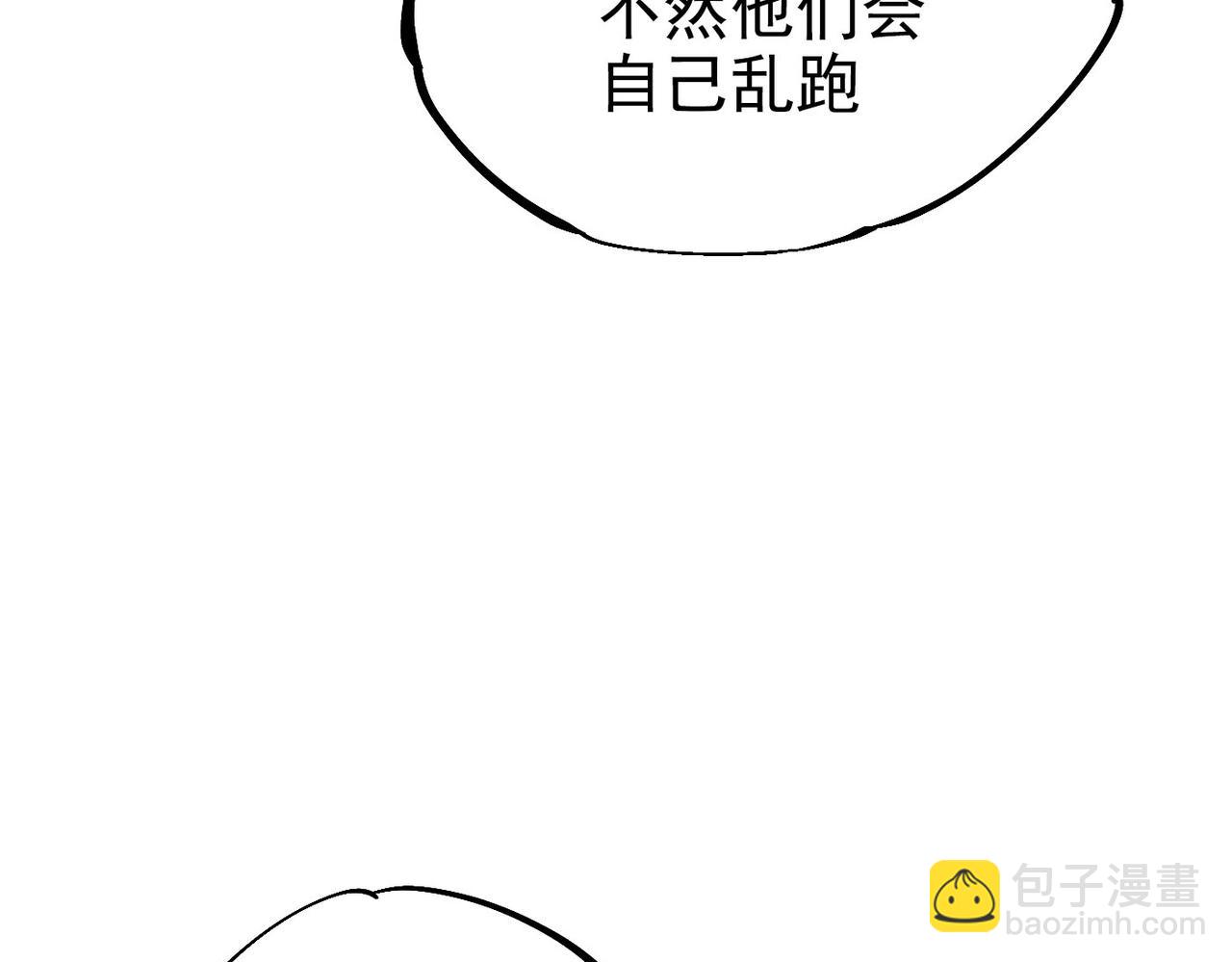 《咒铠》第5话 失控 第36页