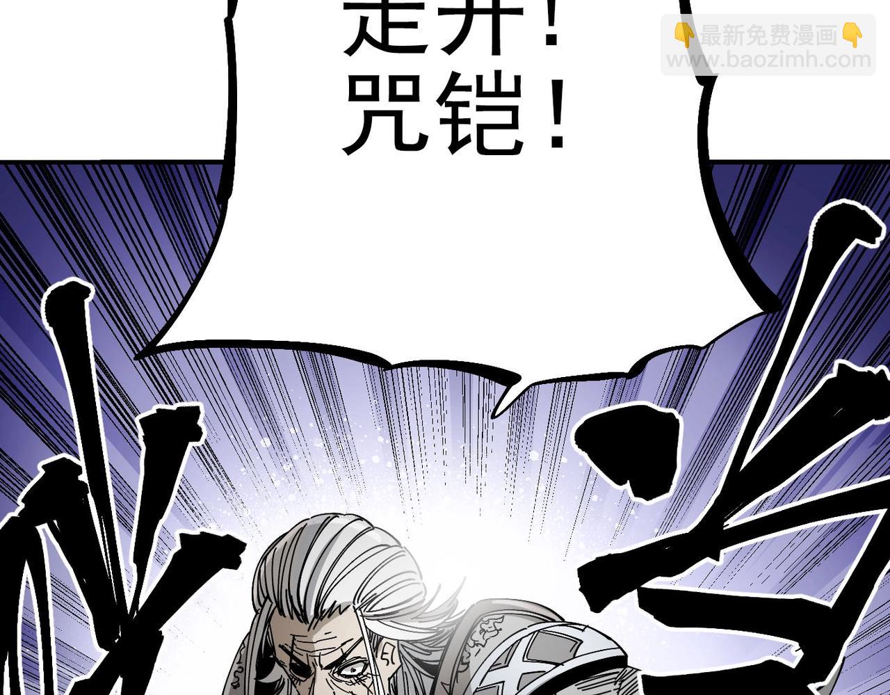 《咒铠》第5话 失控 第42页