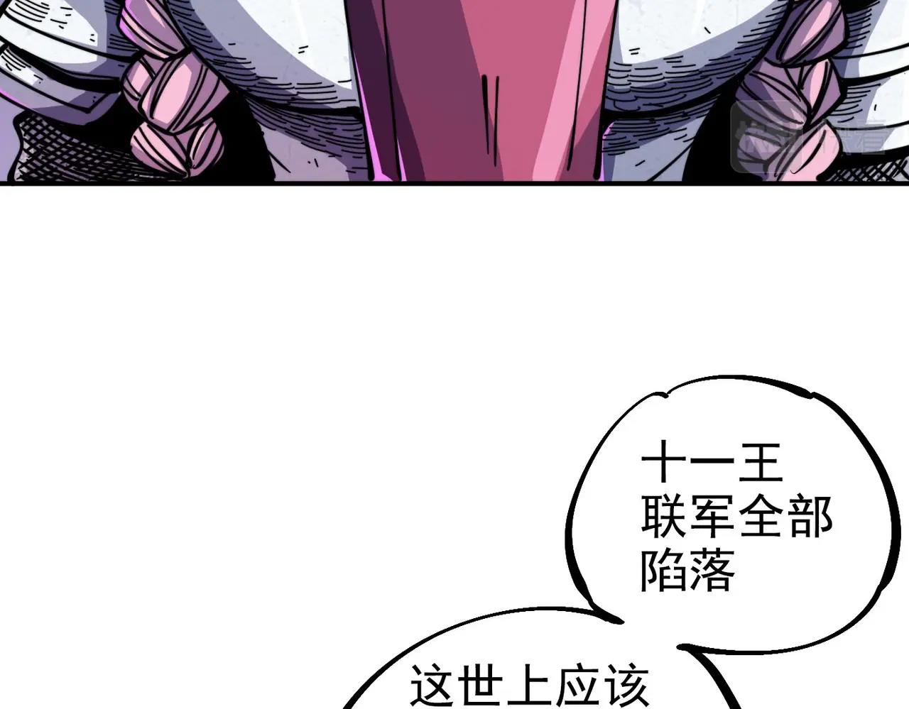 《咒铠》第5话 失控 第7页