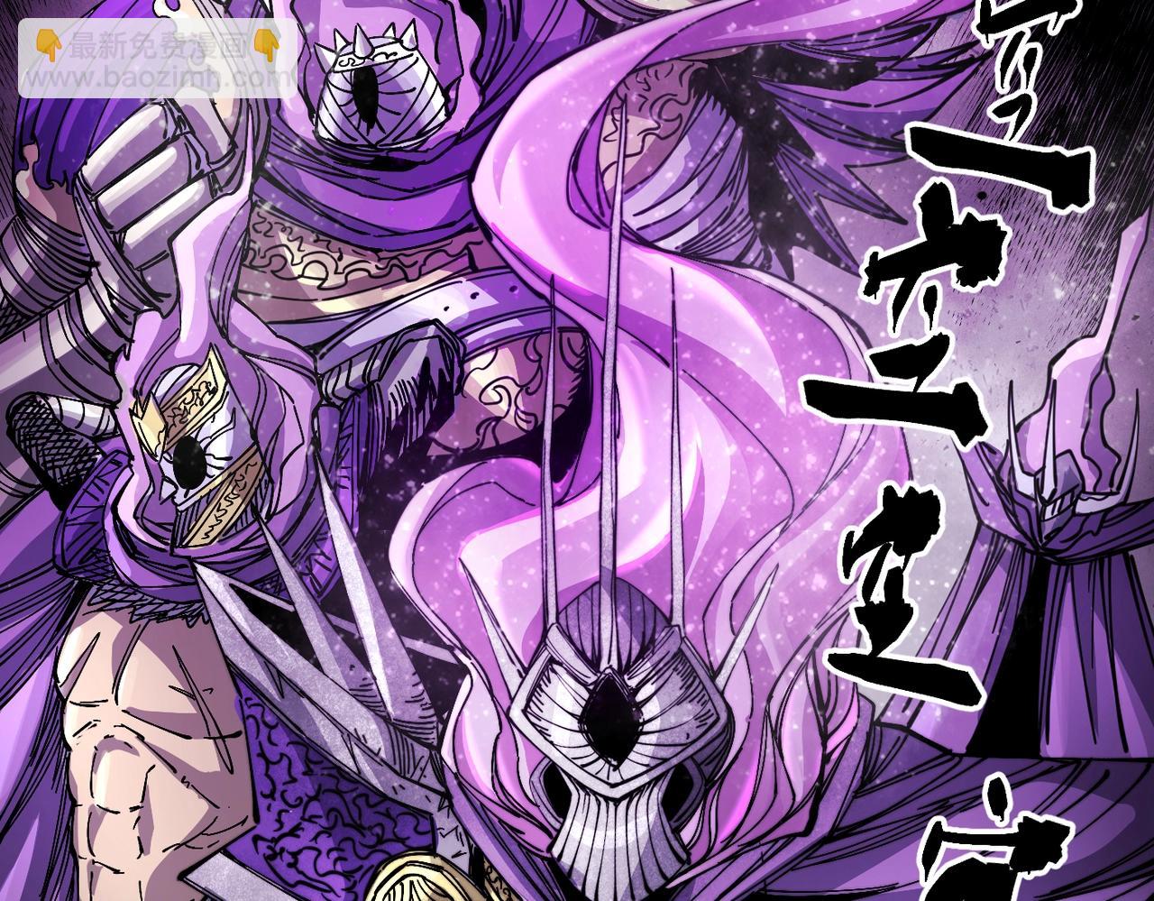 《咒铠》第8话 丹药的重要材料 第13页