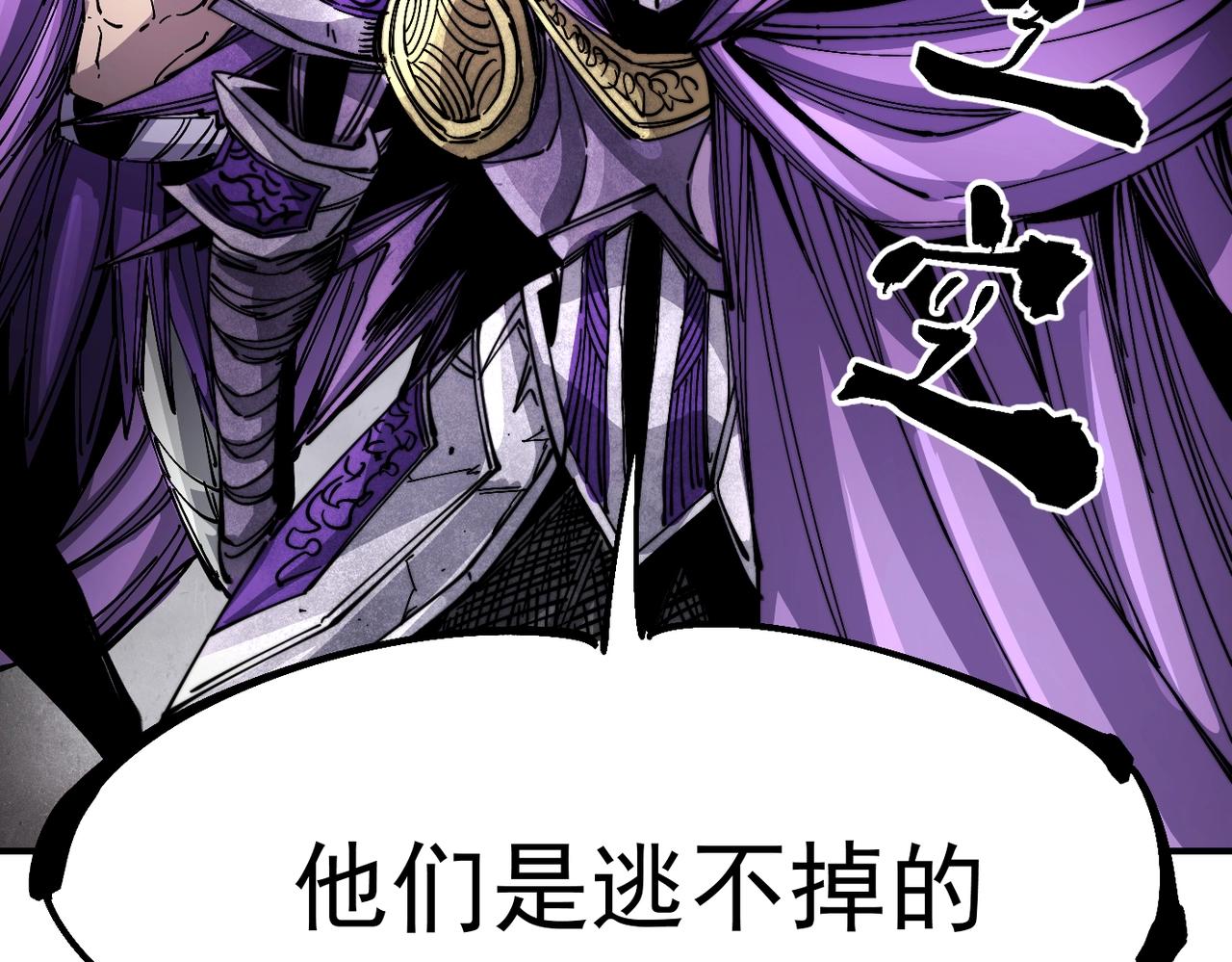 《咒铠》第8话 丹药的重要材料 第14页