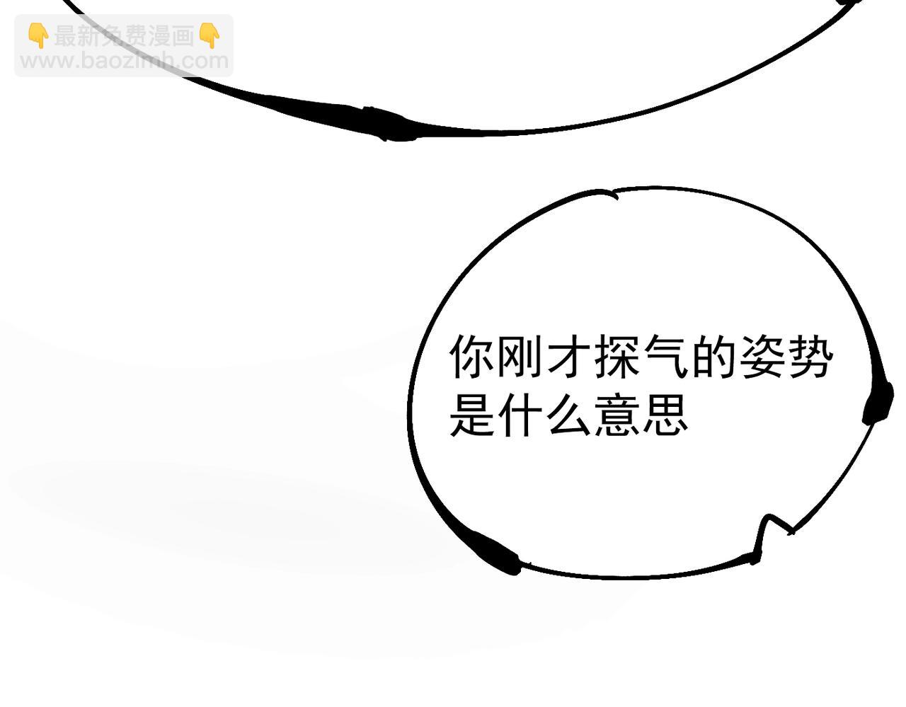 《咒铠》第8话 丹药的重要材料 第15页