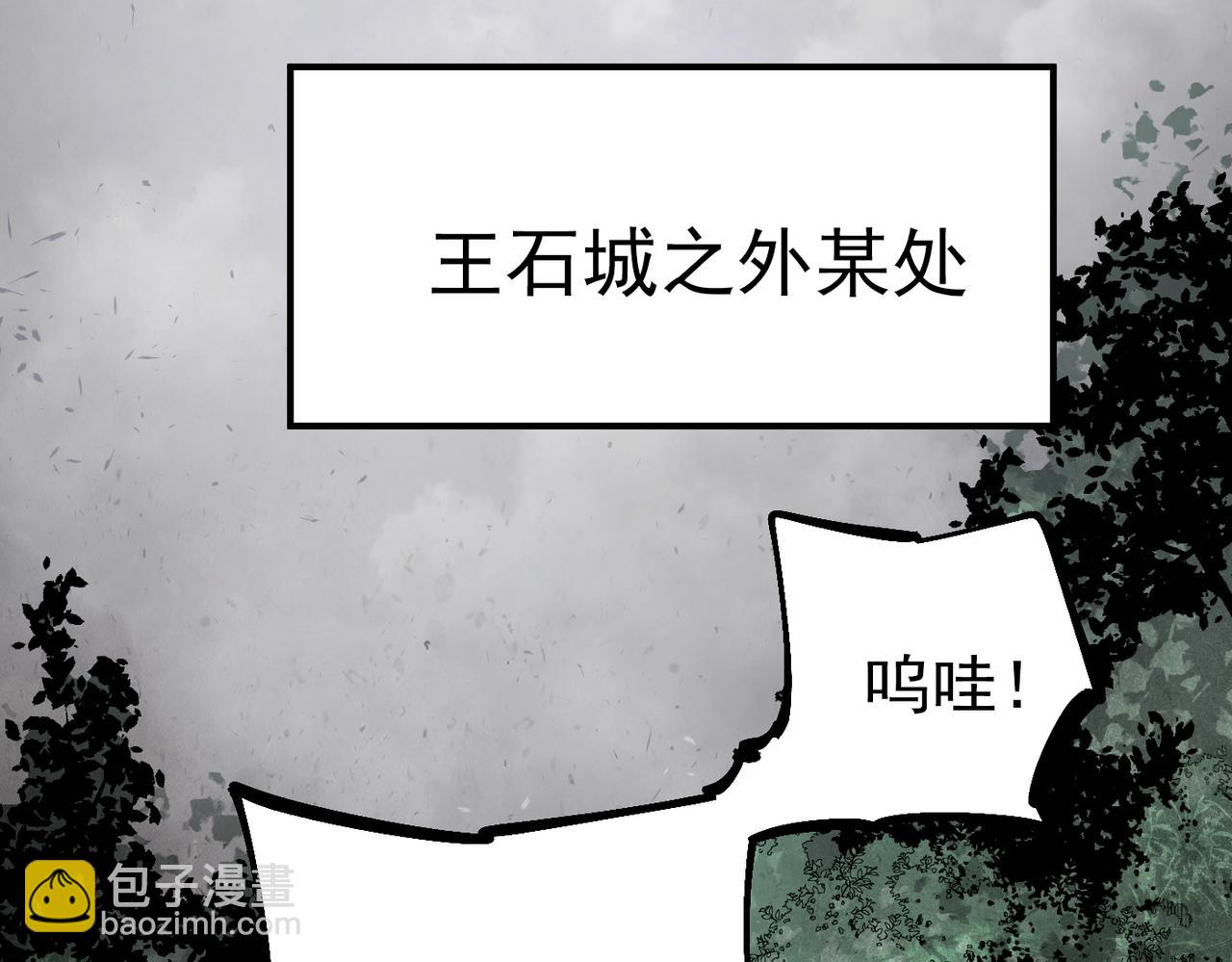 《咒铠》第8话 丹药的重要材料 第19页