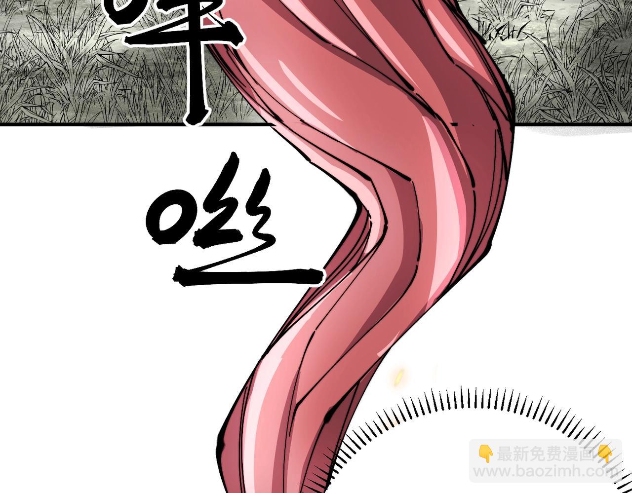 《咒铠》第8话 丹药的重要材料 第29页