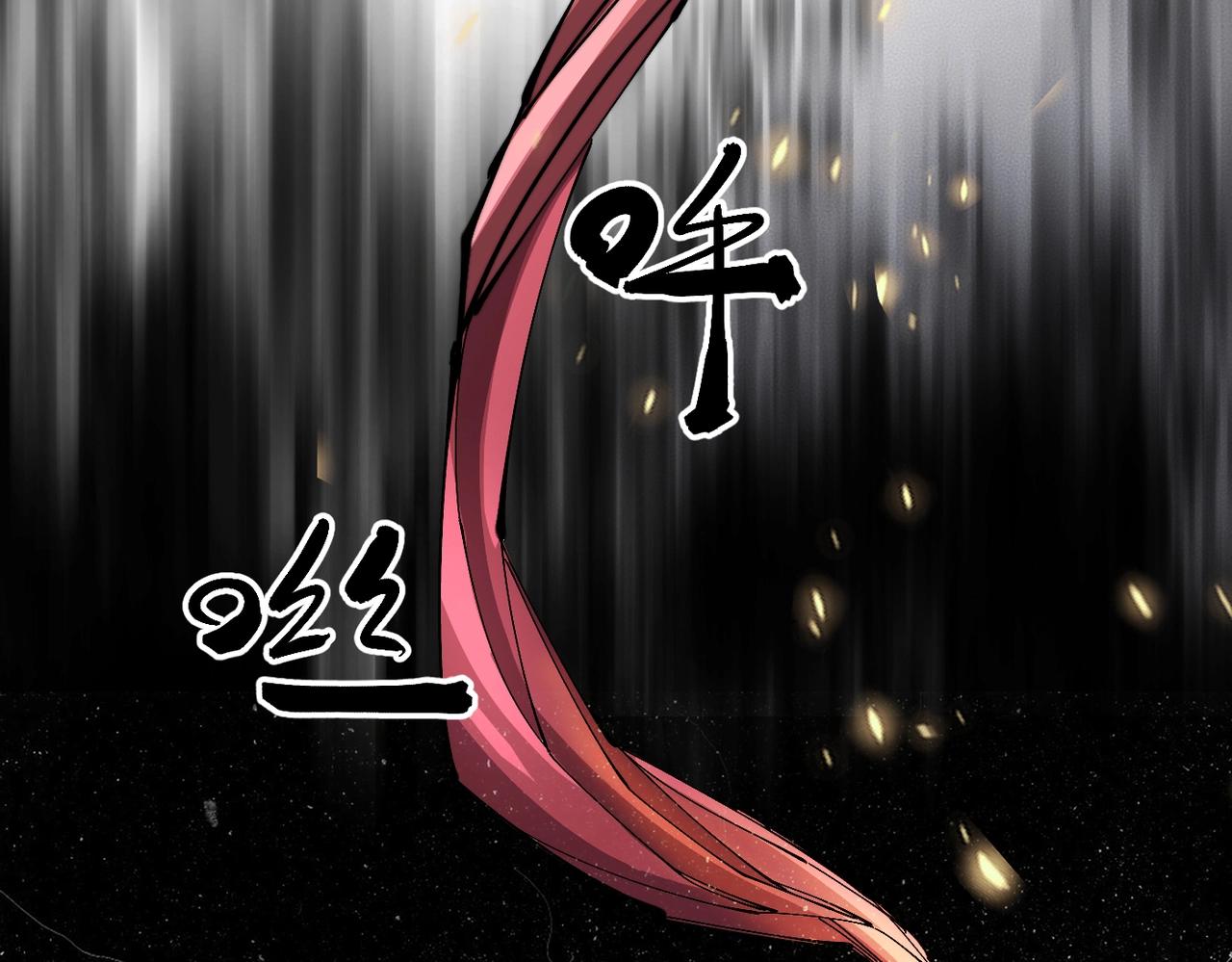《咒铠》第8话 丹药的重要材料 第31页