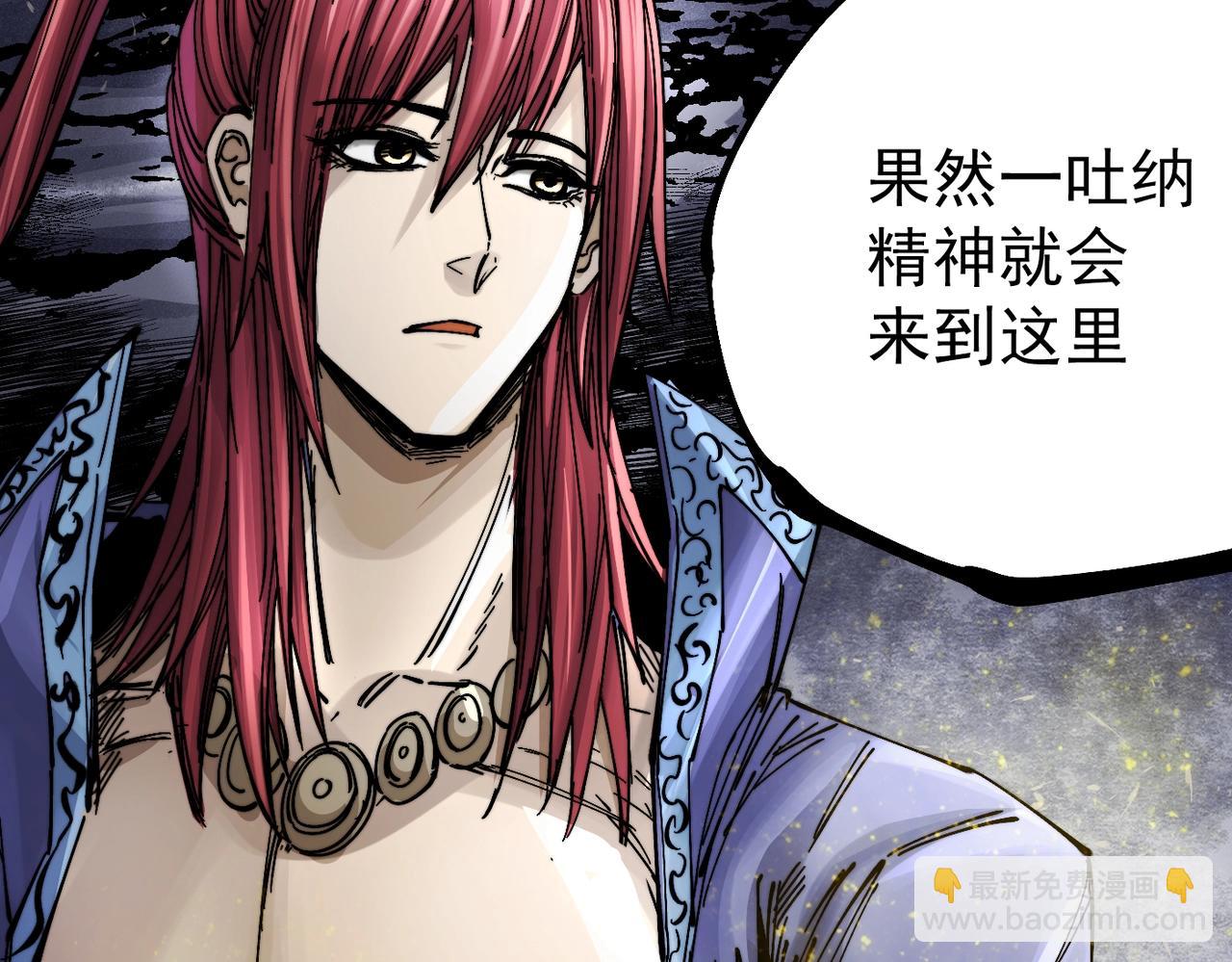 《咒铠》第8话 丹药的重要材料 第34页