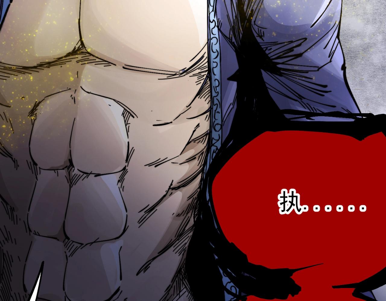 《咒铠》第8话 丹药的重要材料 第35页