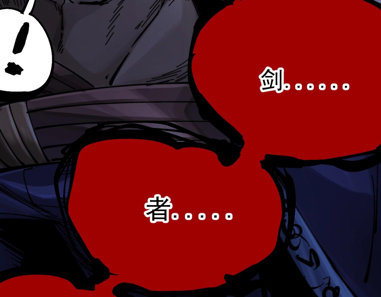《咒铠》第8话 丹药的重要材料 第36页