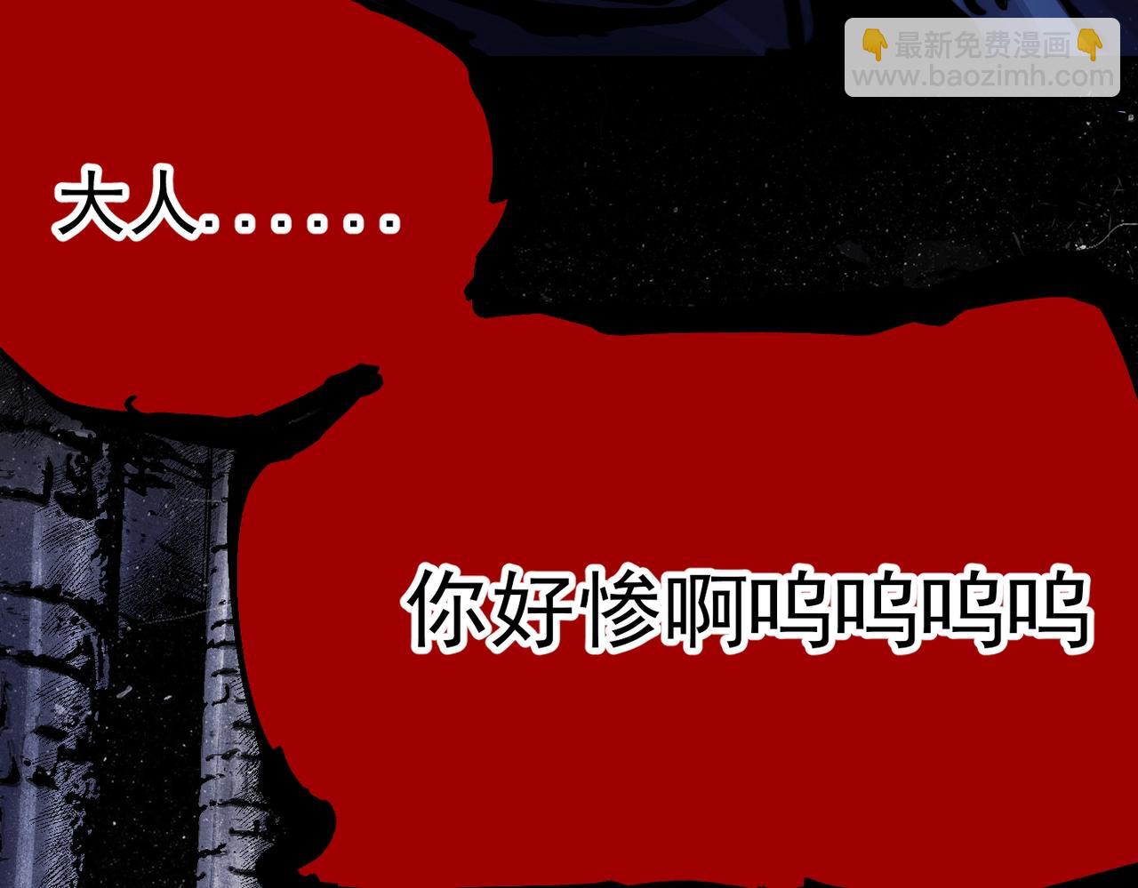 《咒铠》第8话 丹药的重要材料 第37页