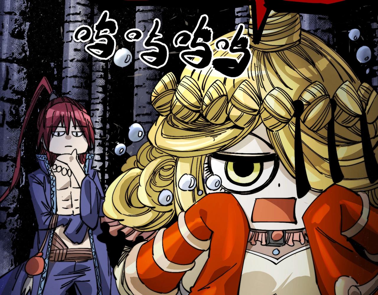 《咒铠》第8话 丹药的重要材料 第38页