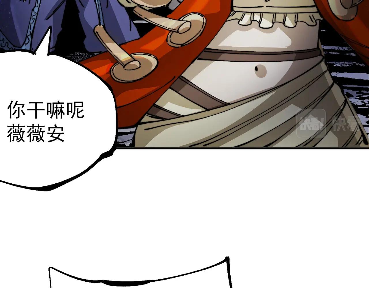 《咒铠》第8话 丹药的重要材料 第39页