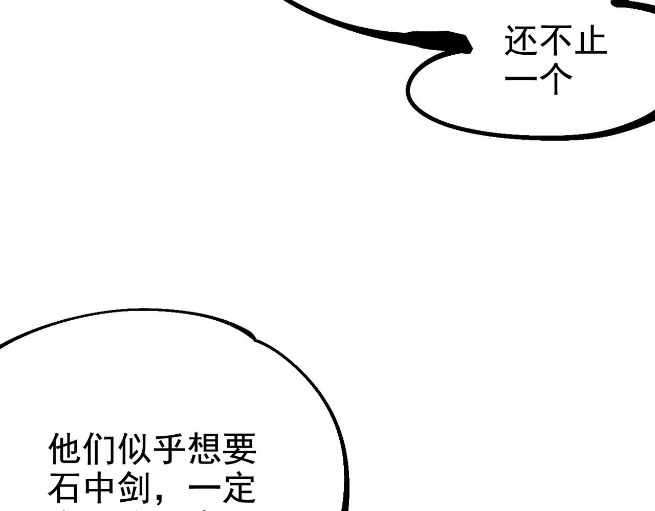 《咒铠》第8话 丹药的重要材料 第47页
