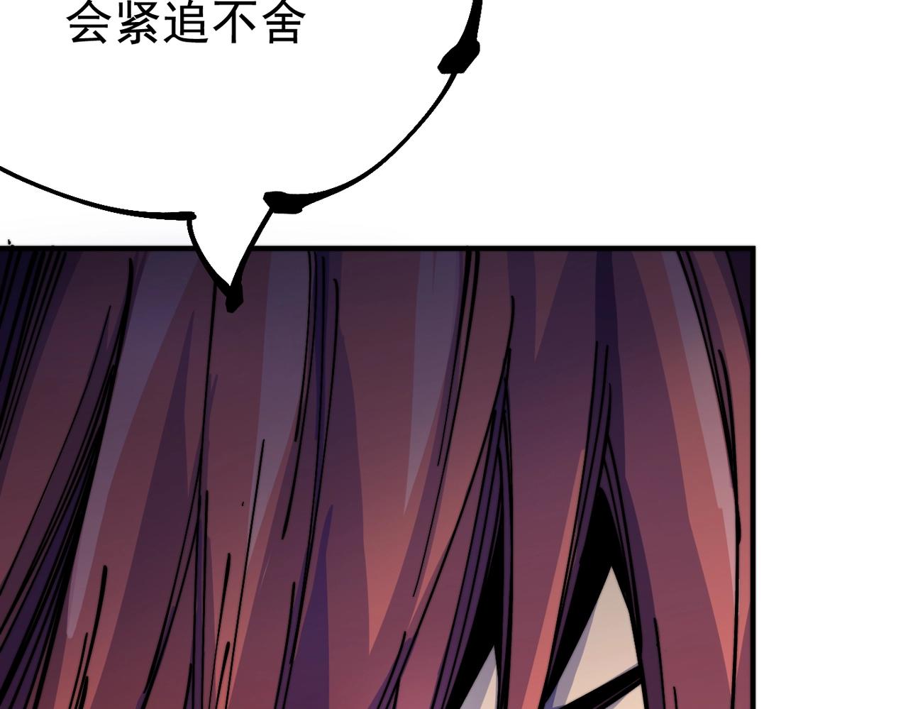 《咒铠》第8话 丹药的重要材料 第48页