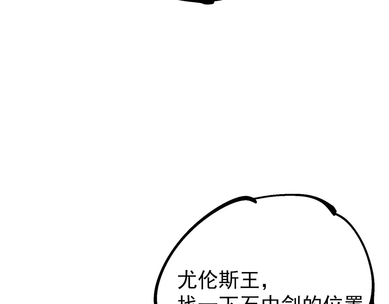 《咒铠》第8话 丹药的重要材料 第6页