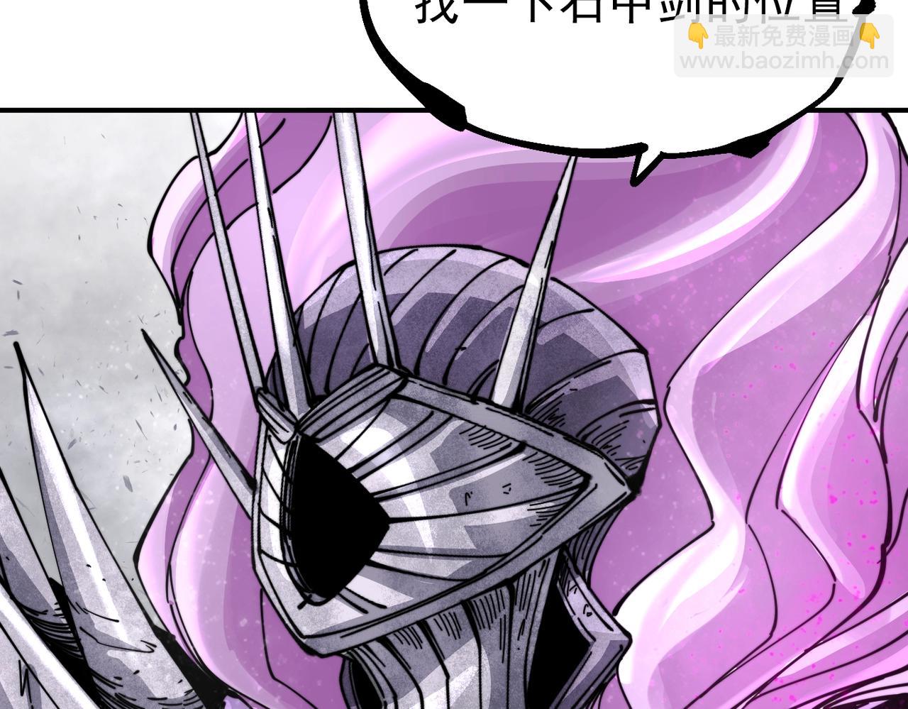 《咒铠》第8话 丹药的重要材料 第7页