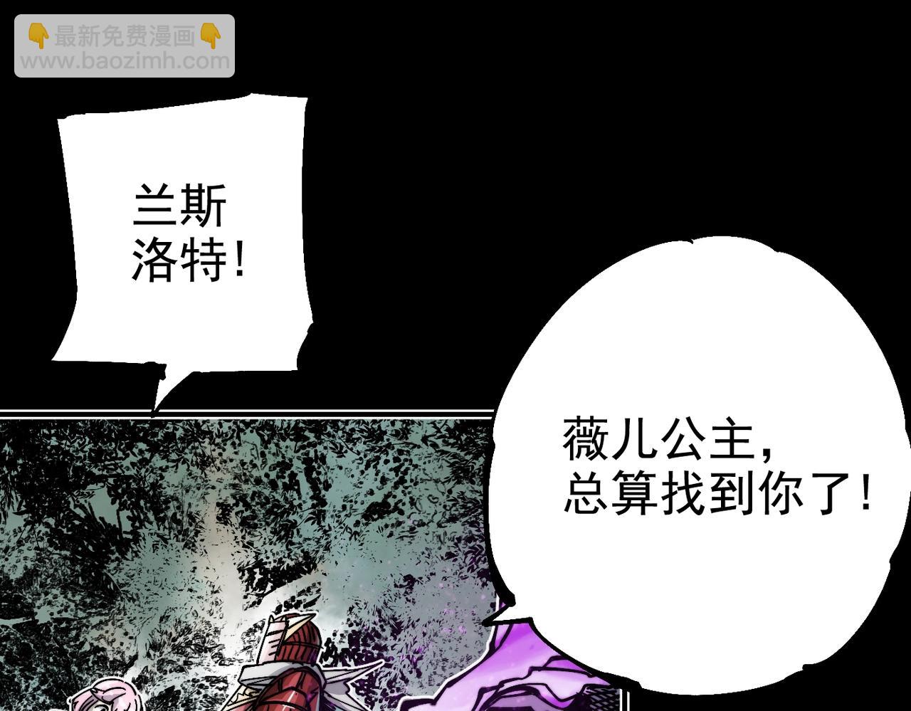 《咒铠》第11话 牺牲与重逢 第16页