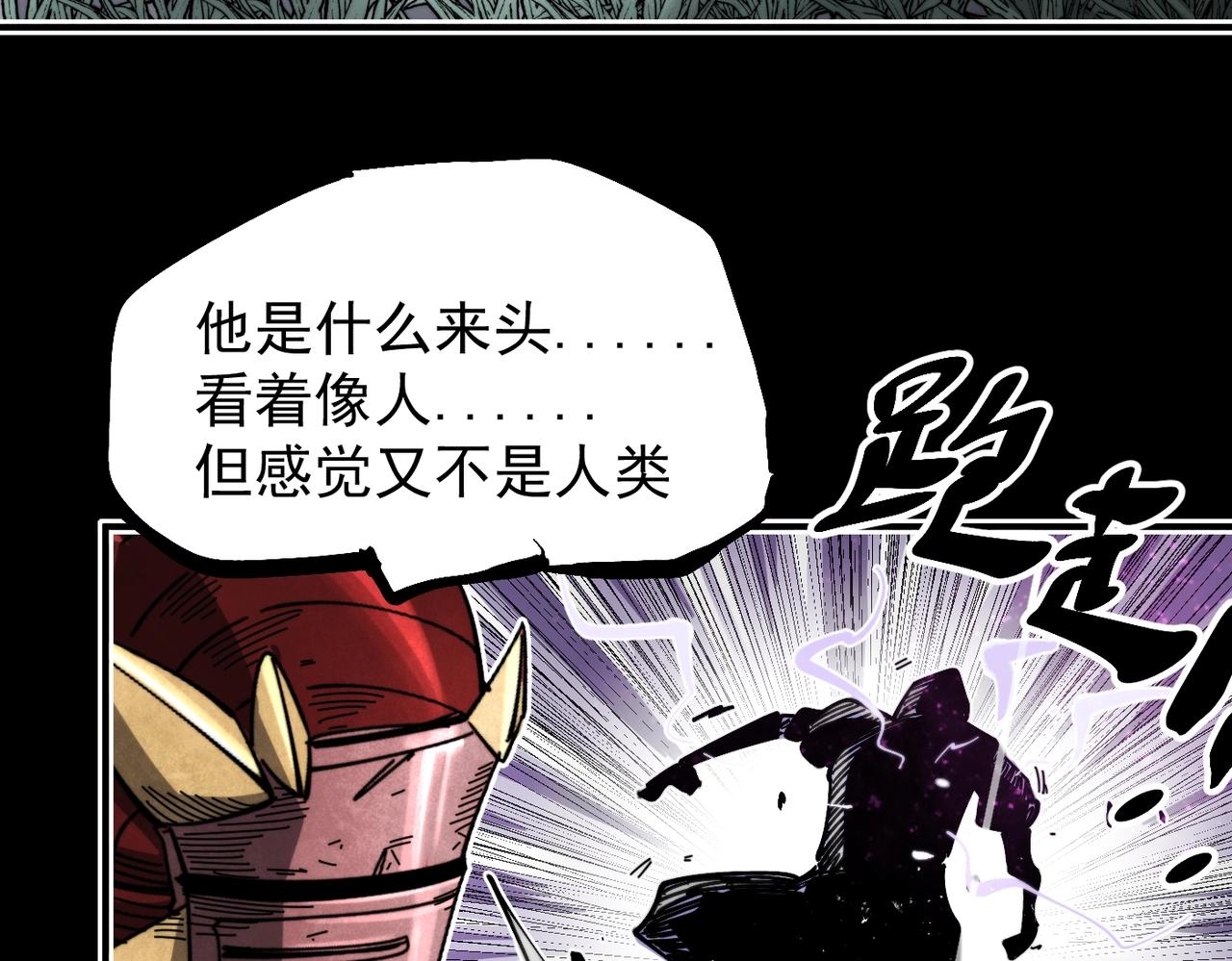 《咒铠》第11话 牺牲与重逢 第24页