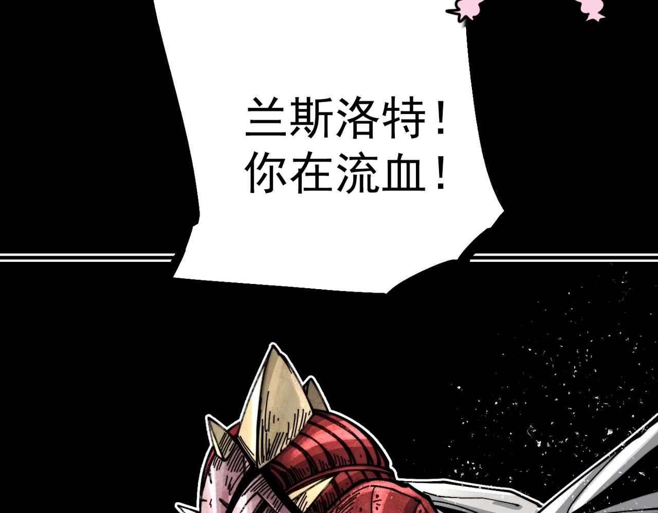 《咒铠》第11话 牺牲与重逢 第26页