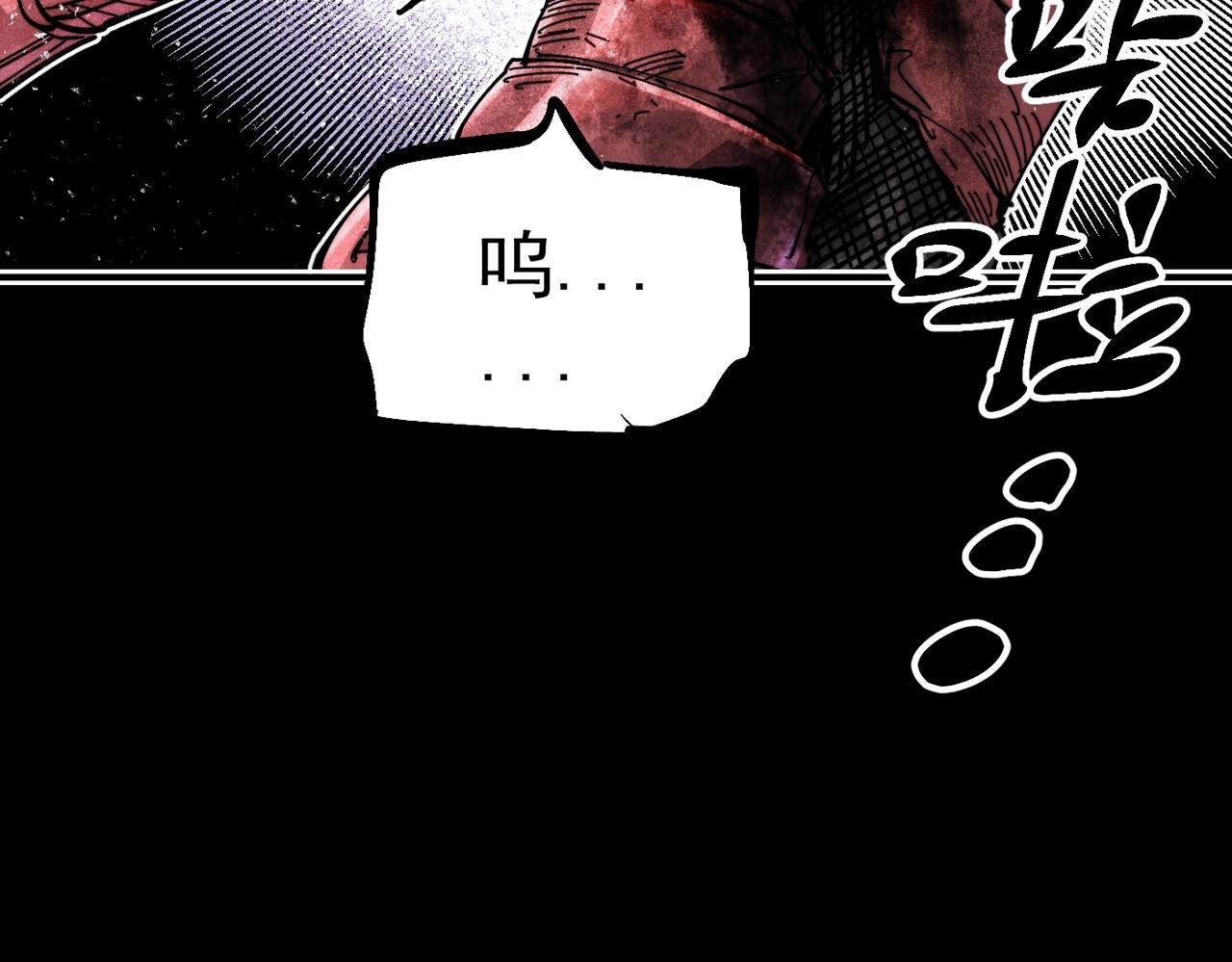 《咒铠》第11话 牺牲与重逢 第28页