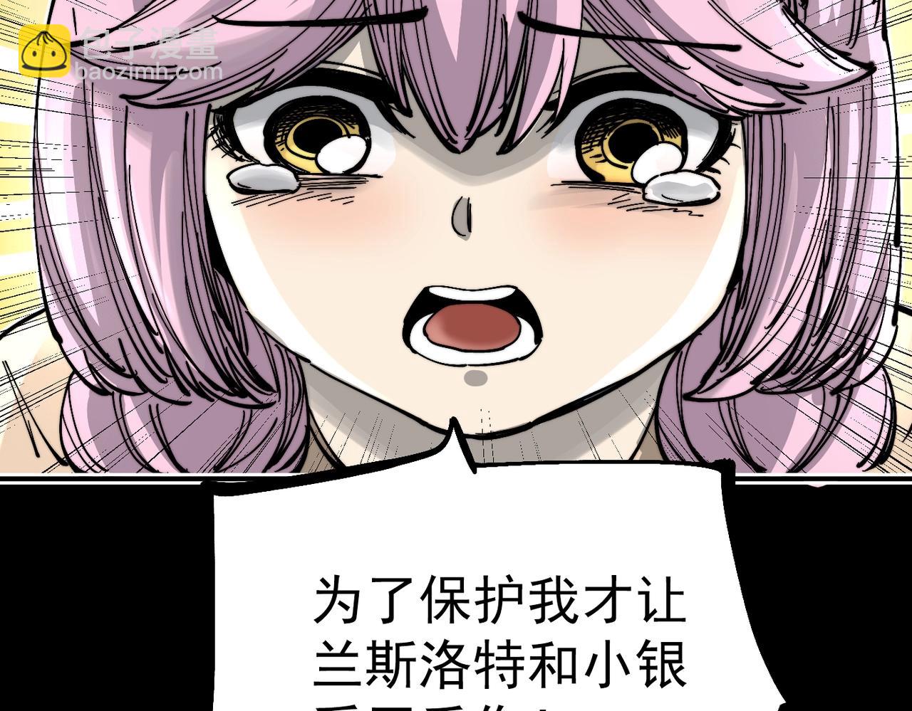 《咒铠》第11话 牺牲与重逢 第31页