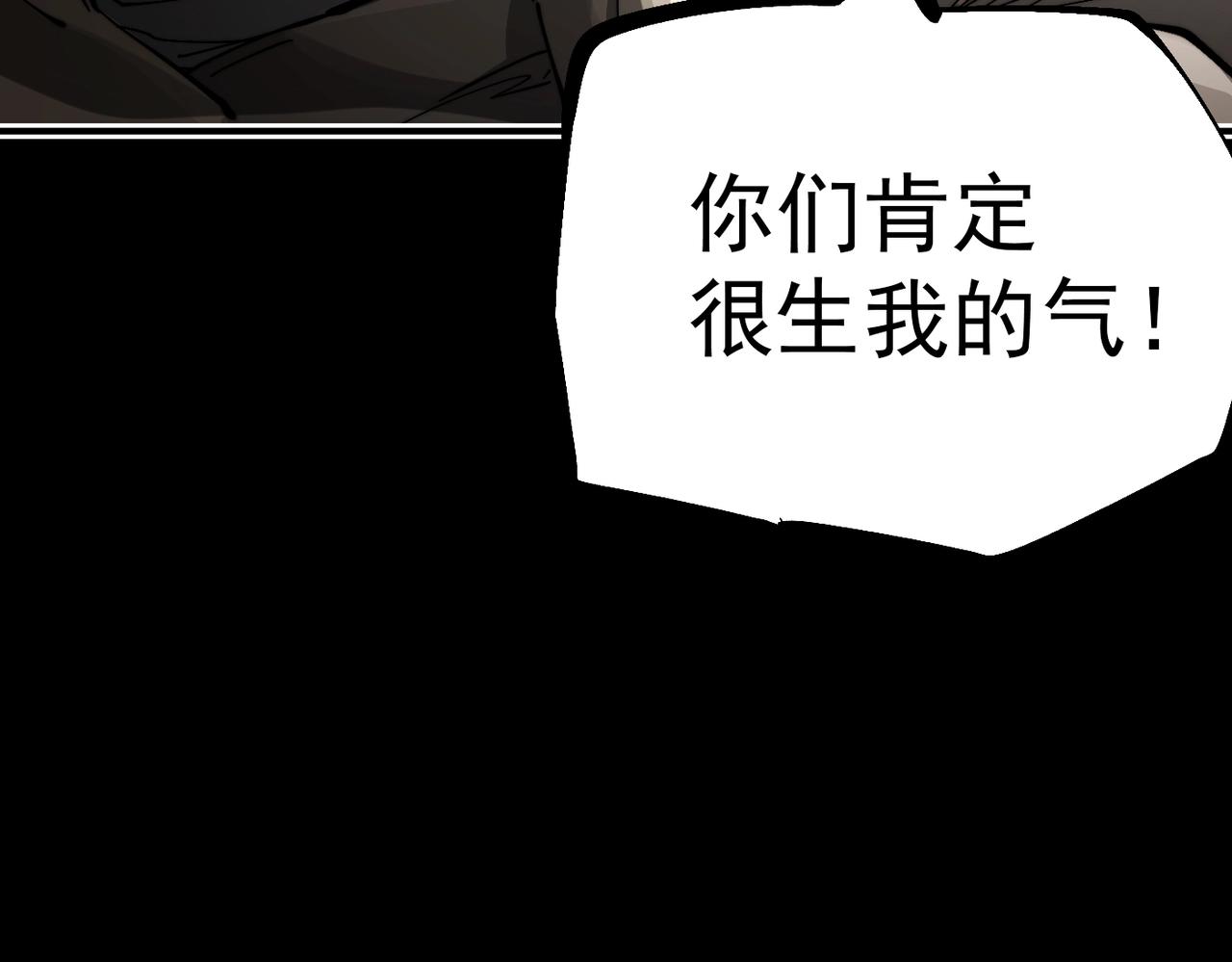 《咒铠》第11话 牺牲与重逢 第34页