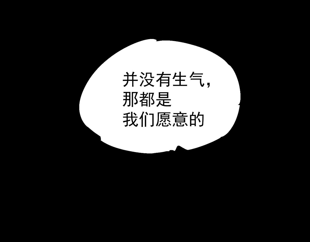 《咒铠》第11话 牺牲与重逢 第36页