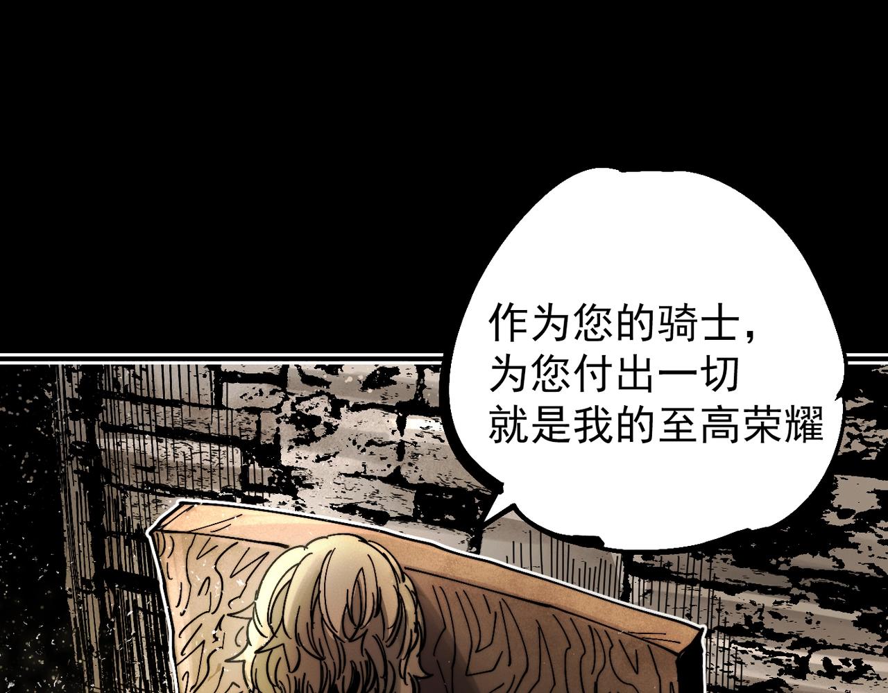 《咒铠》第11话 牺牲与重逢 第37页