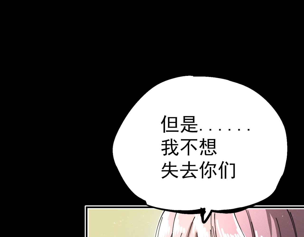 《咒铠》第11话 牺牲与重逢 第40页